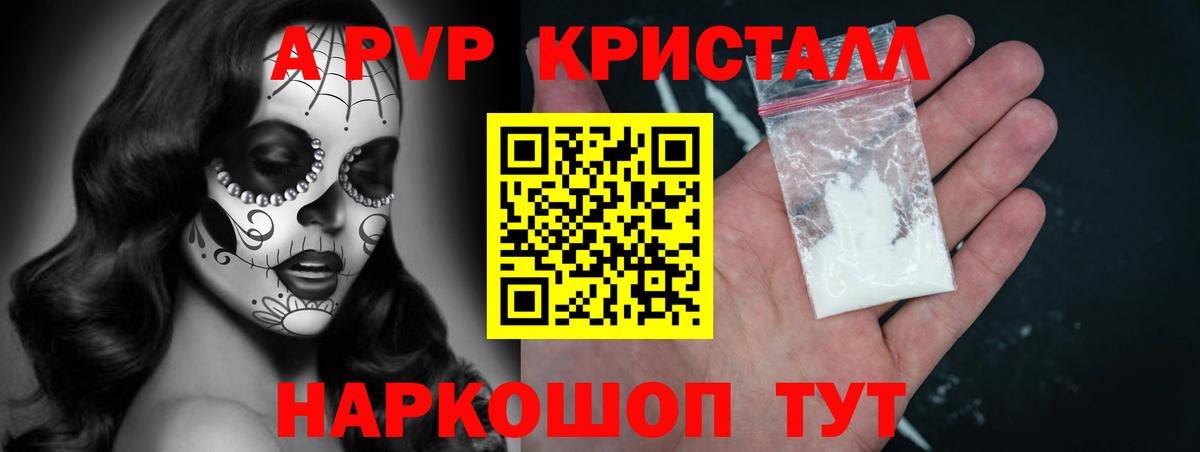 Alpha-PVP Соль Видное