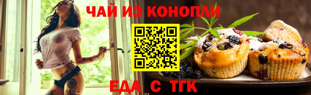 Cannafood марихуана  Вход с VPN  Видное 