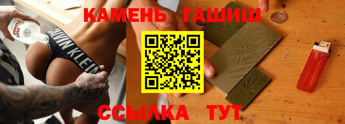 ГАШ хэш  Гашиш  Видное  Вход с VPN 