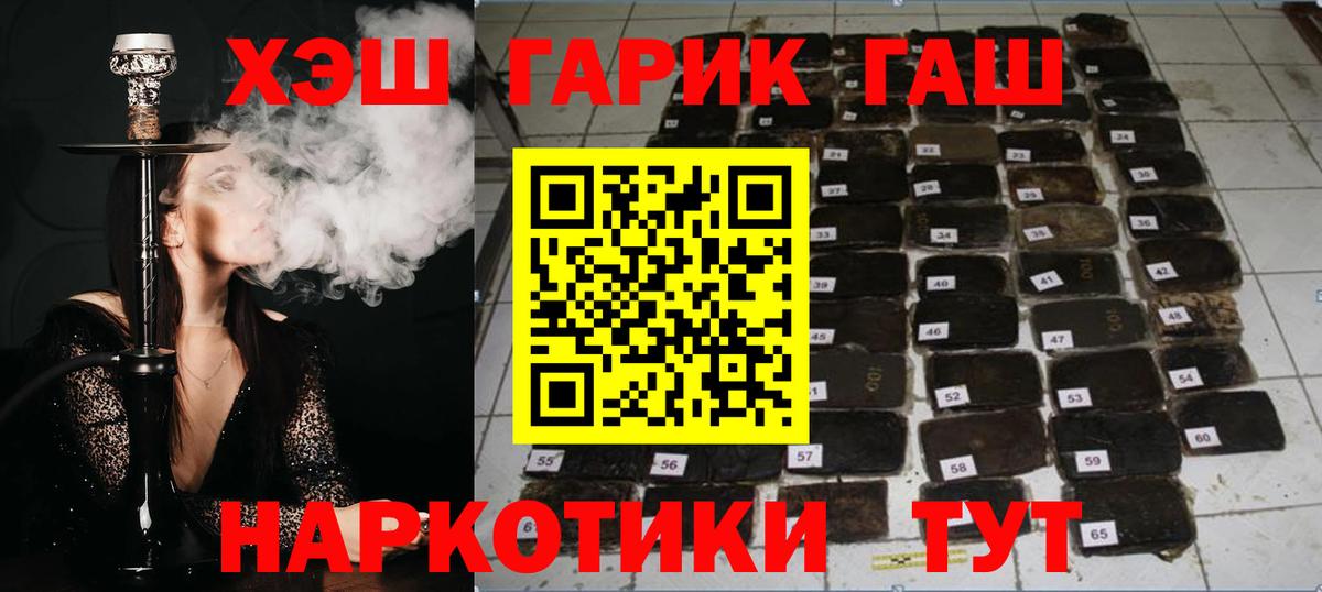 Гашиш Cannabis Видное