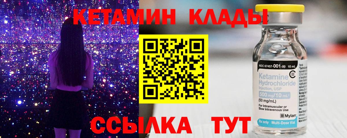 КЕТАМИН ketamine  КЕТАМИН VHQ  Видное  Вход с VPN 