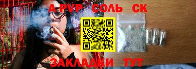 ALPHA PVP Беслан