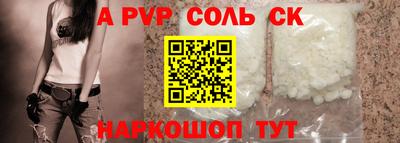 ALPHA PVP Беслан