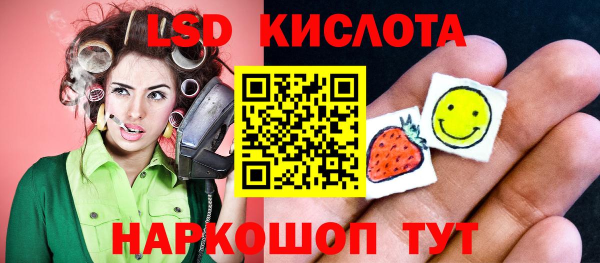 Лсд 25 экстази кислота  LSD-25 экстази кислота  Видное  Вход с VPN 