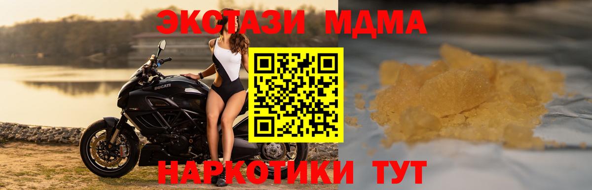 Видное  МДМА молли  MDMA  Вход с VPN 
