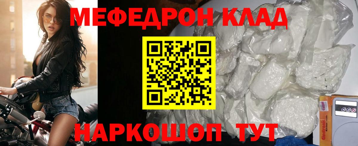 Мефедрон мука Видное