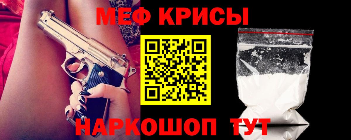 Меф  Вход с VPN  Видное  МЕФ VHQ 