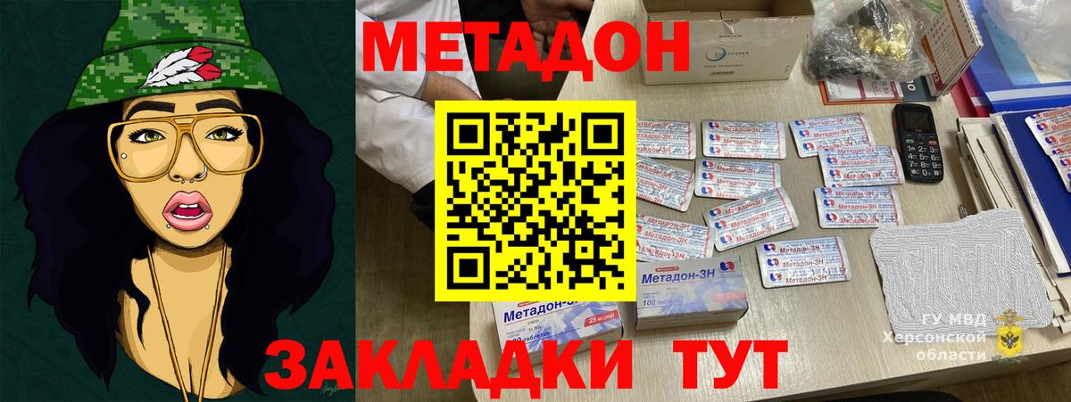Видное  МЕТАДОН мёд  Вход с VPN  МЕТАДОН кристалл 