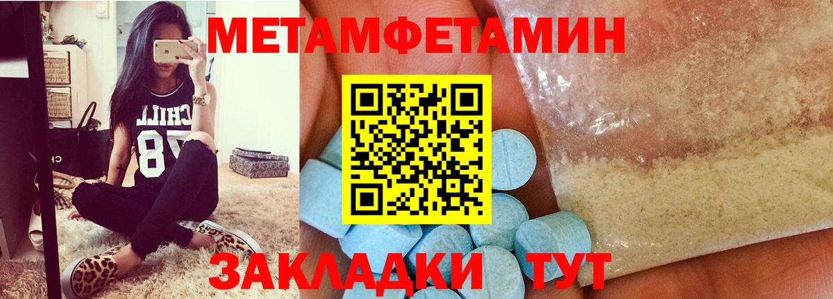 Метамфетамин  Метамфетамин пудра  Вход с VPN  Видное  Метамфетамин пудра 