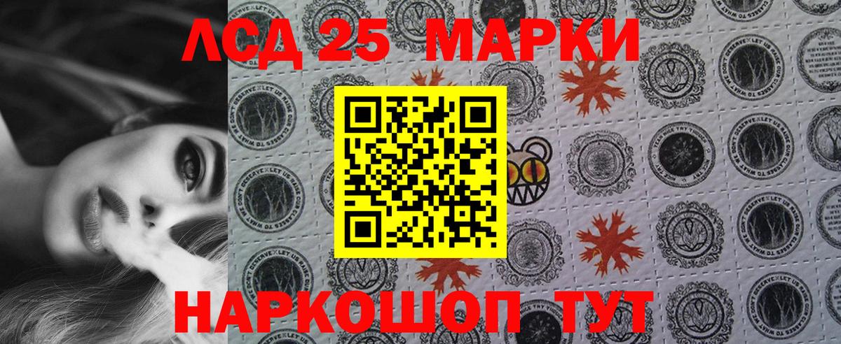 Марки 25I-NBOMe 1500мкг  Вход с VPN  Видное 