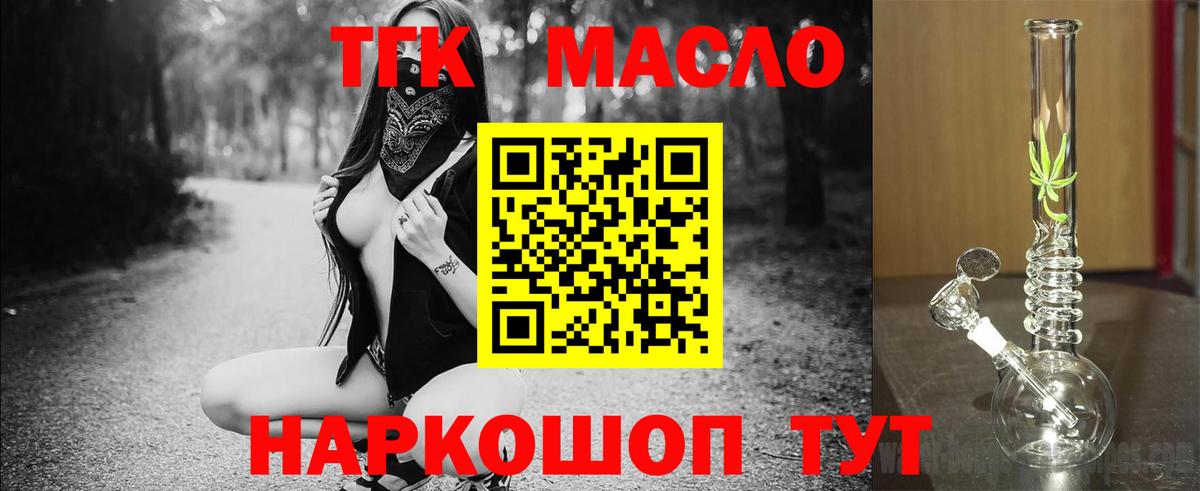 ТГК вейп Видное